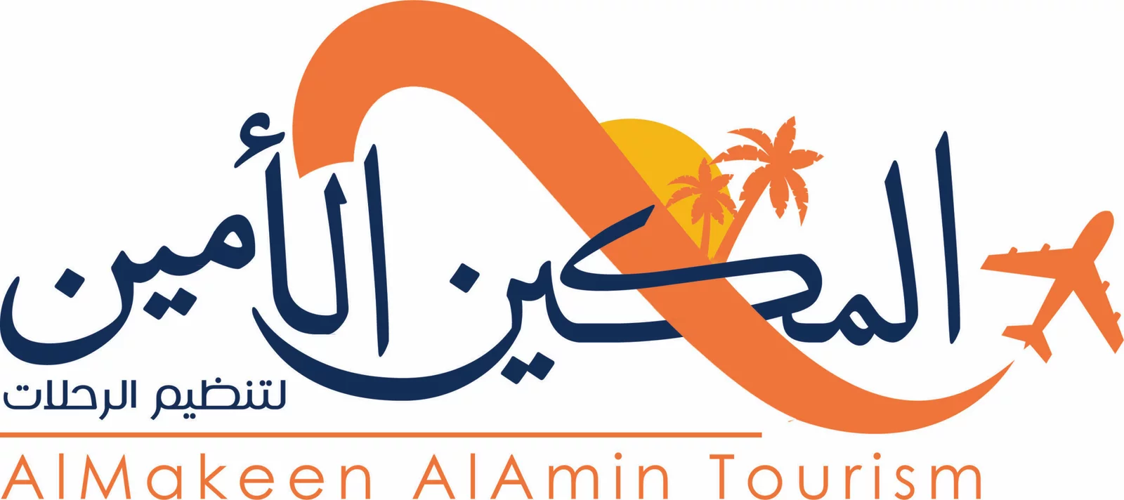 المكين الأمين لتنظيم الرحلات